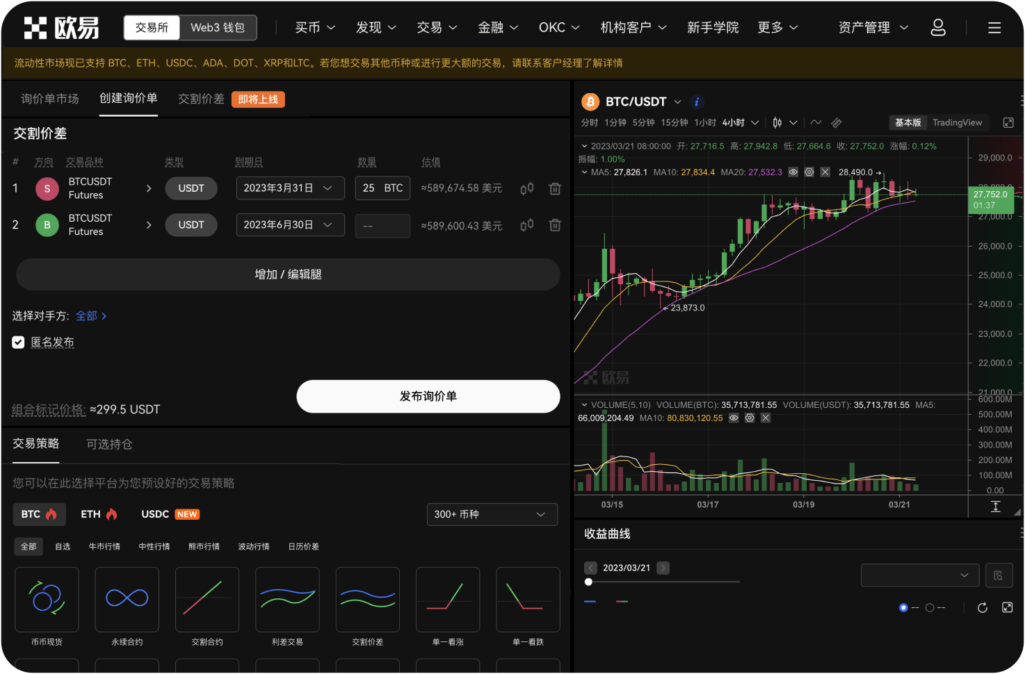 盯盘软件能否模拟交易